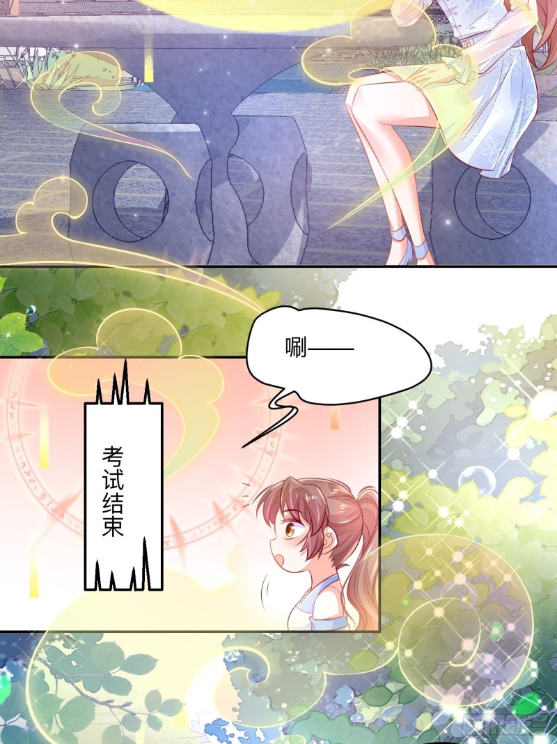 谈恋爱么？-第34话