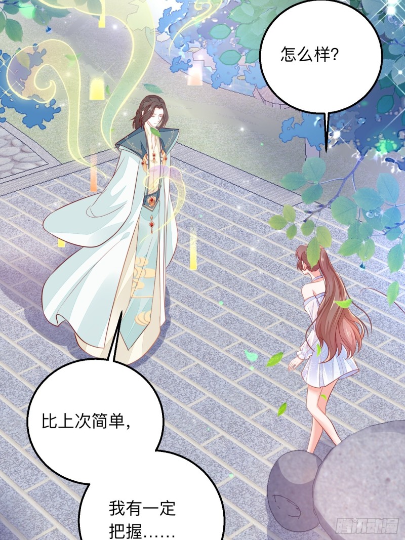 谈恋爱么？-第34话