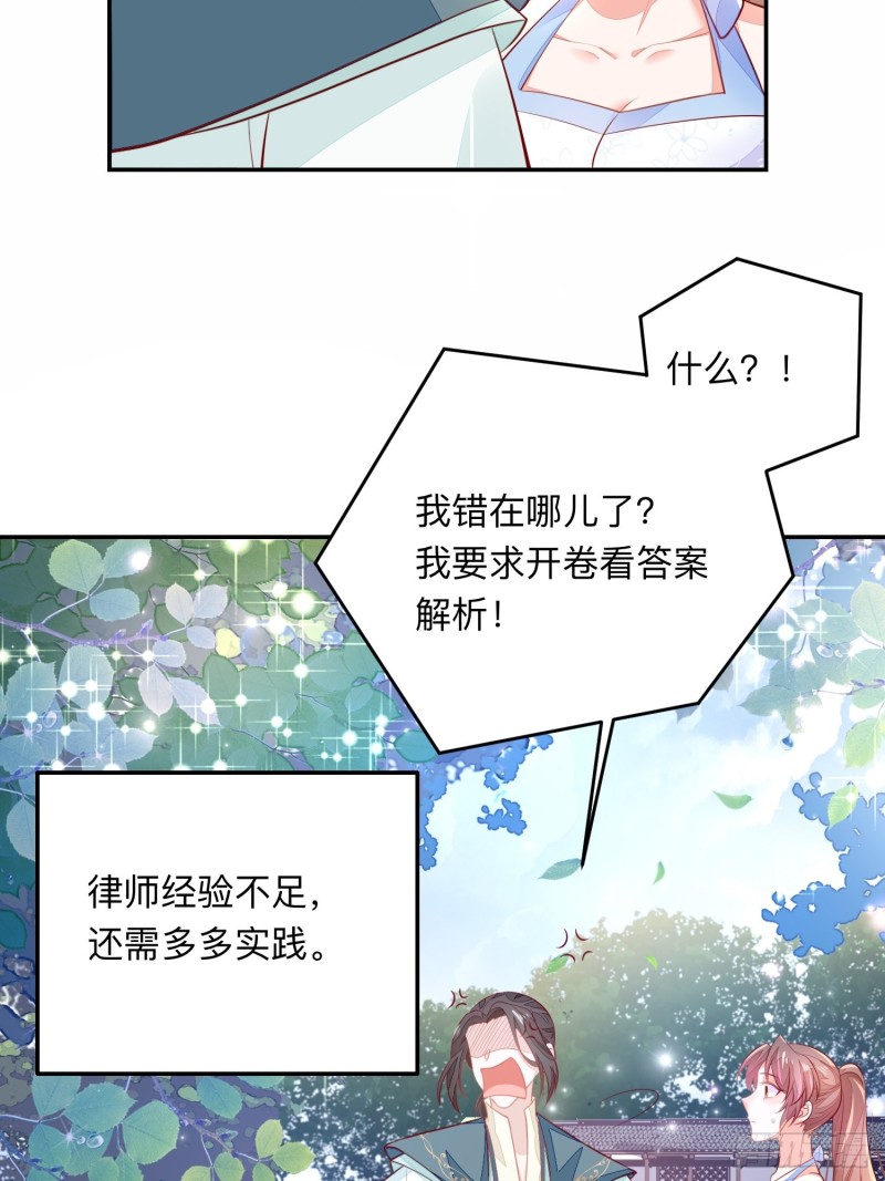 谈恋爱么？-第34话