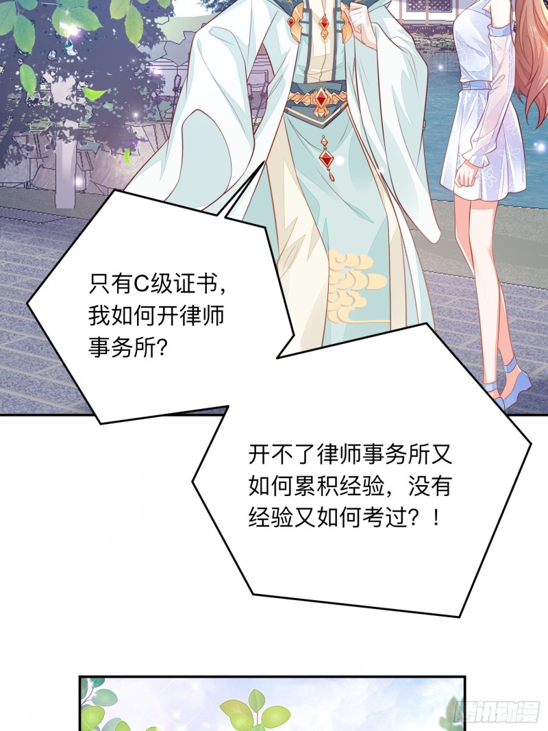 谈恋爱么？-第34话