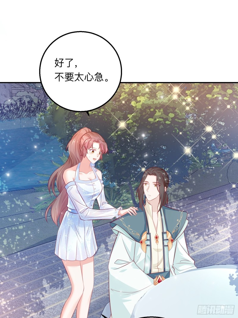 谈恋爱么？-第34话