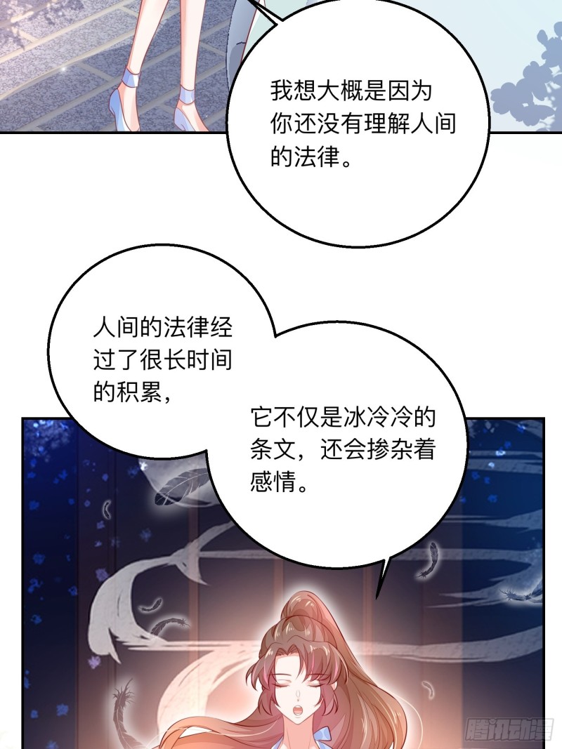 谈恋爱么？-第34话