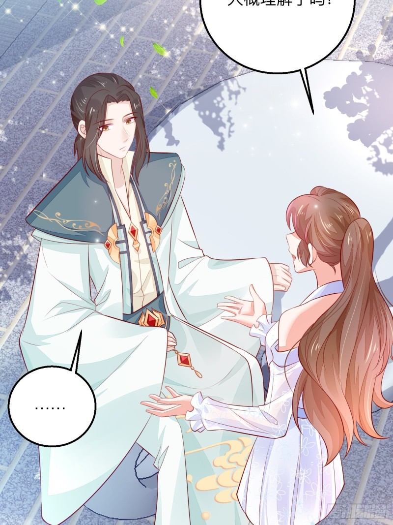 谈恋爱么？-第34话