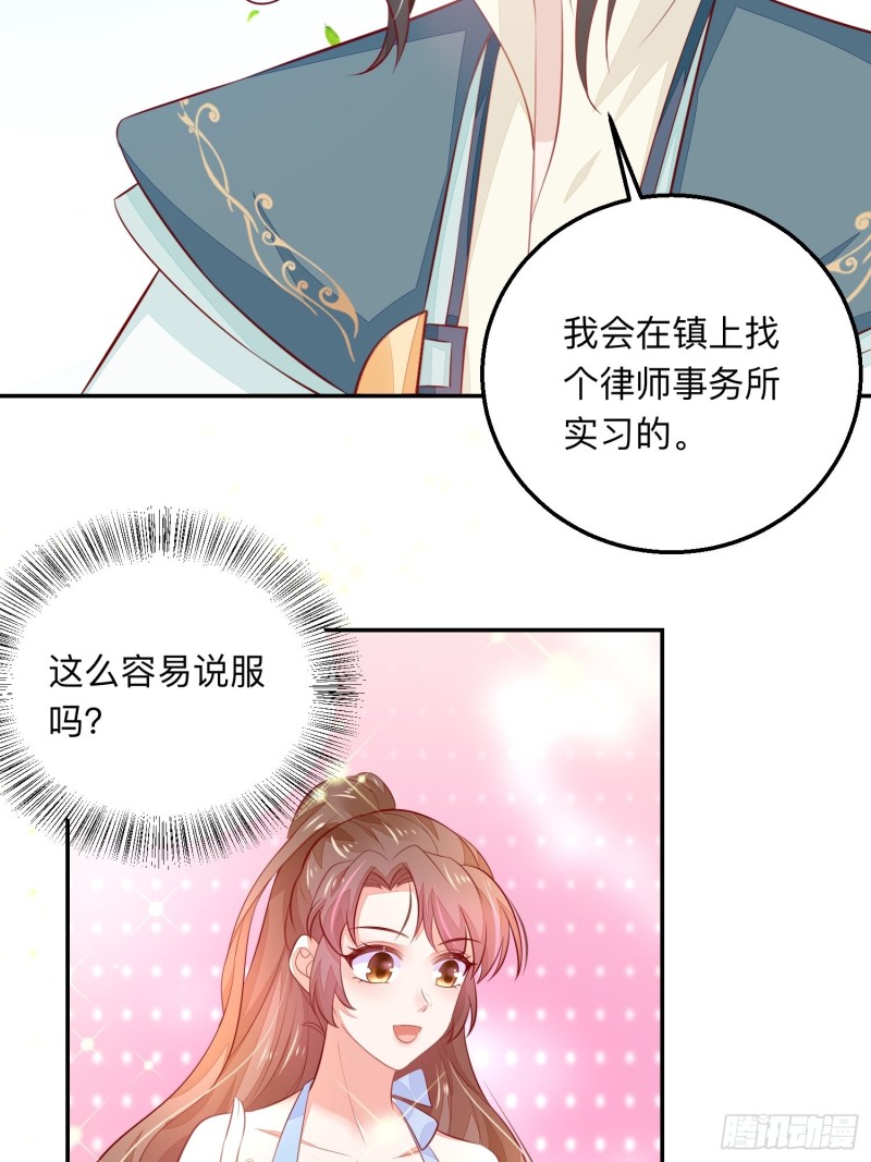 谈恋爱么？-第34话