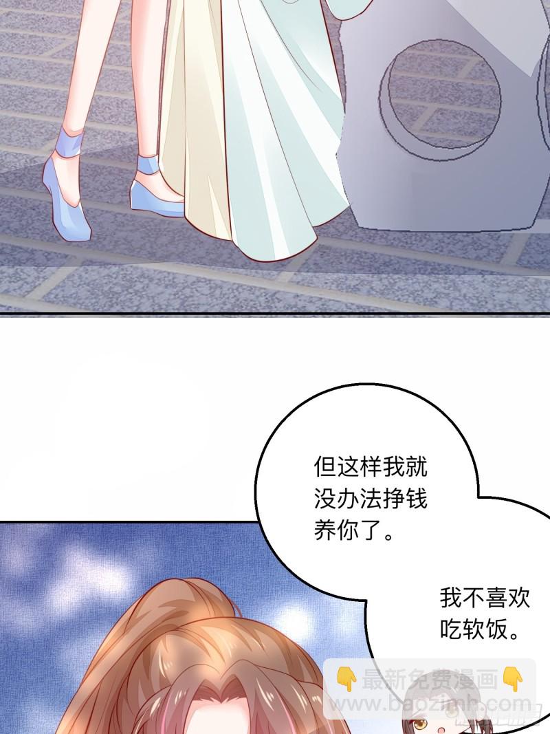 谈恋爱么？-第34话