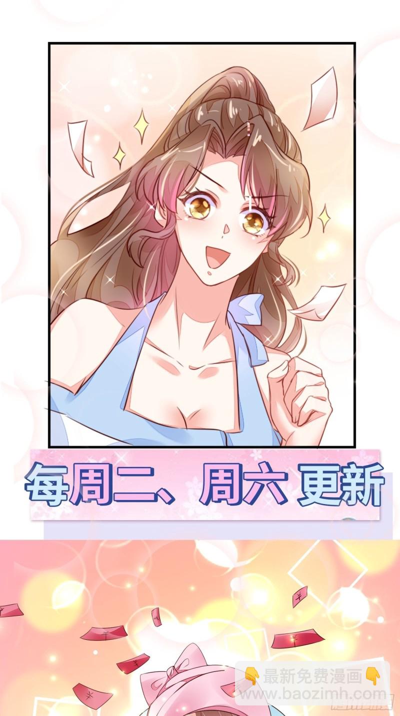 谈恋爱么？-第34话