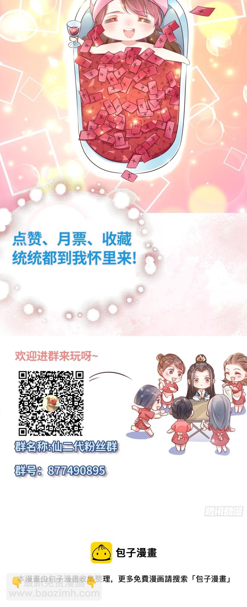 谈恋爱么？-第34话