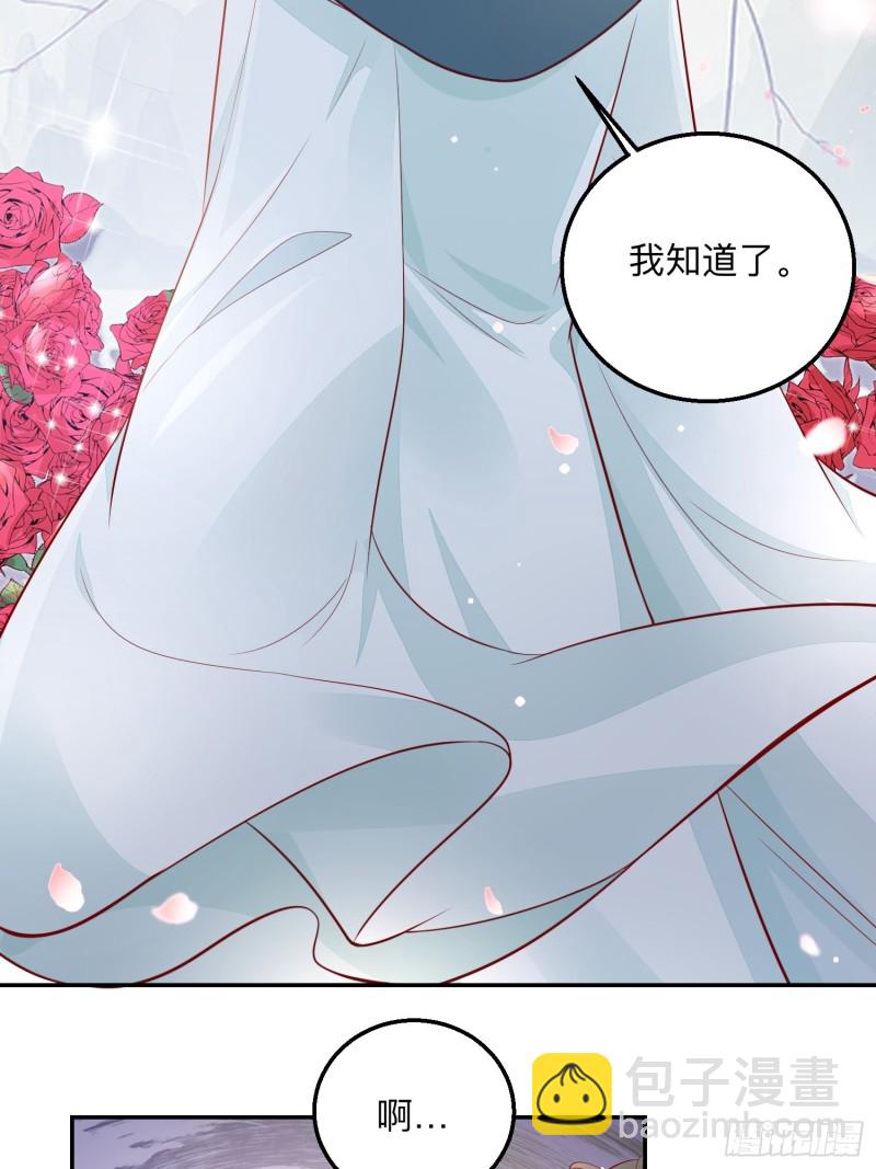 谈恋爱么？-第34话