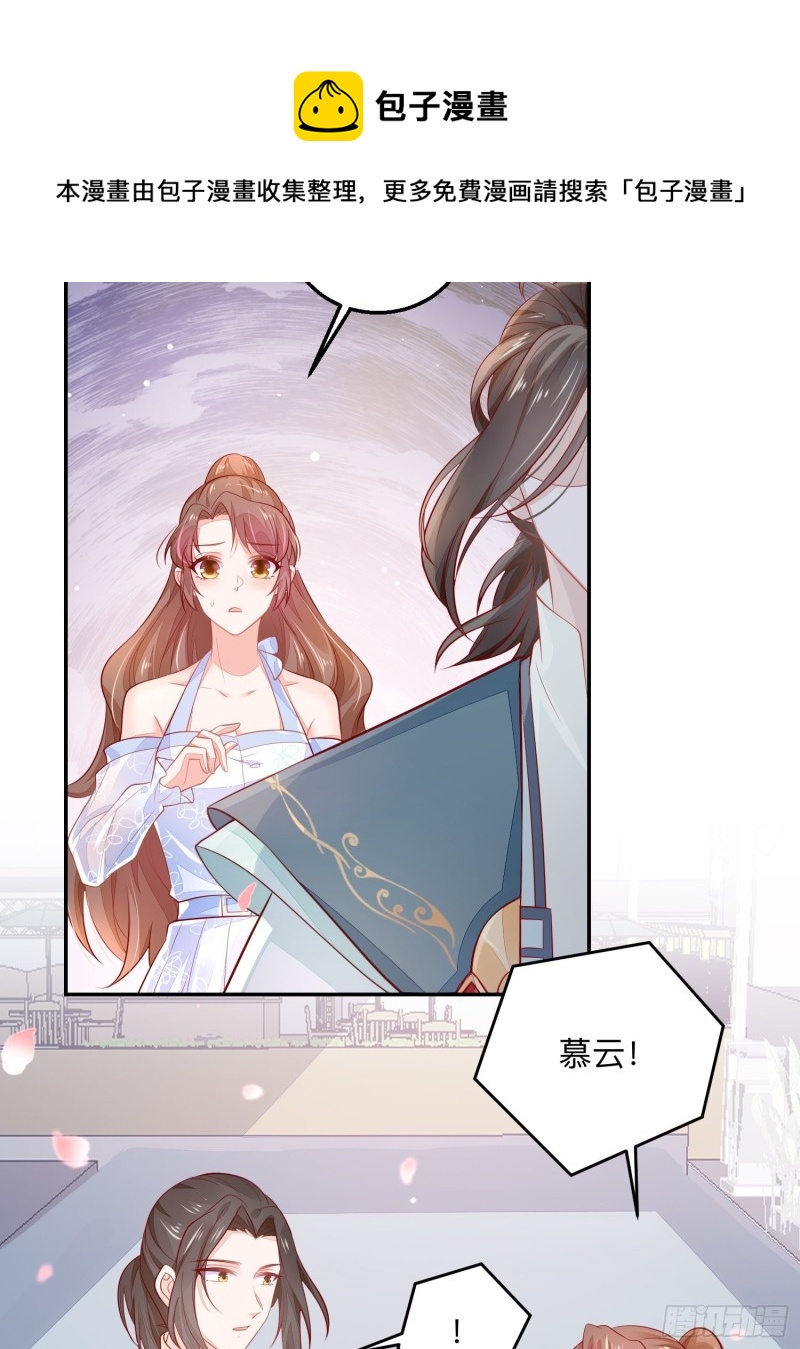 谈恋爱么？-第34话