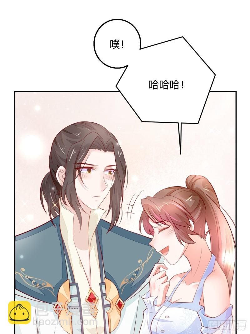 谈恋爱么？-第34话