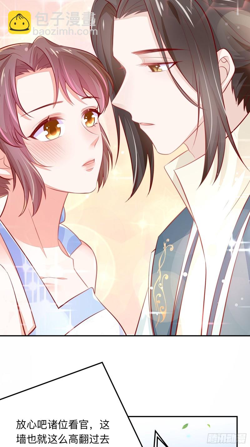 情敌驾到-第36话