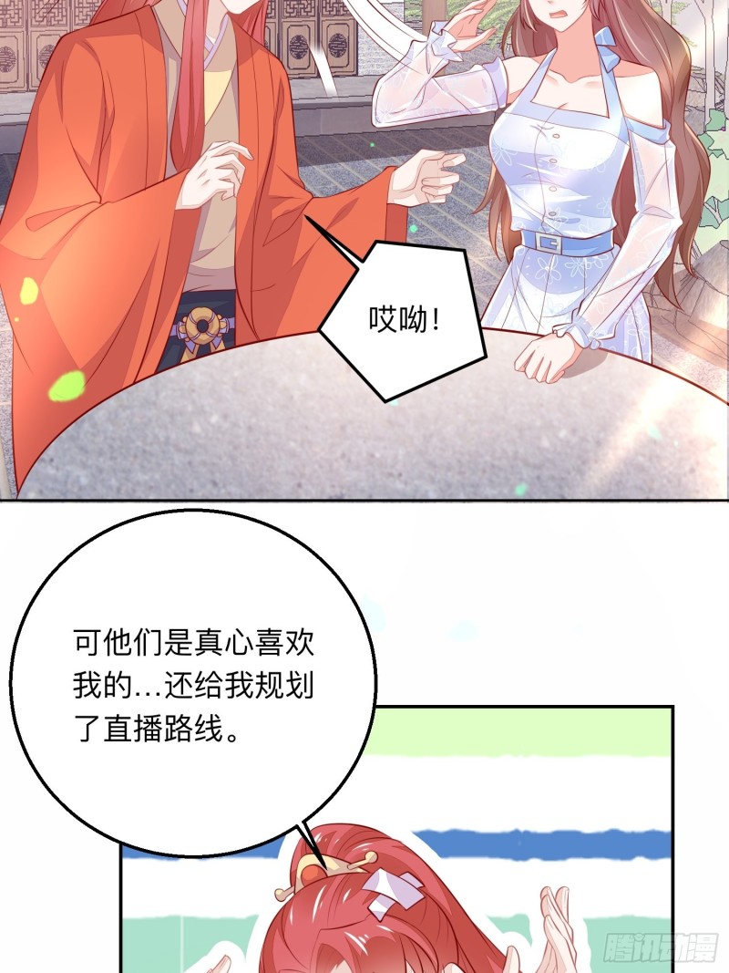 情敌驾到-第36话