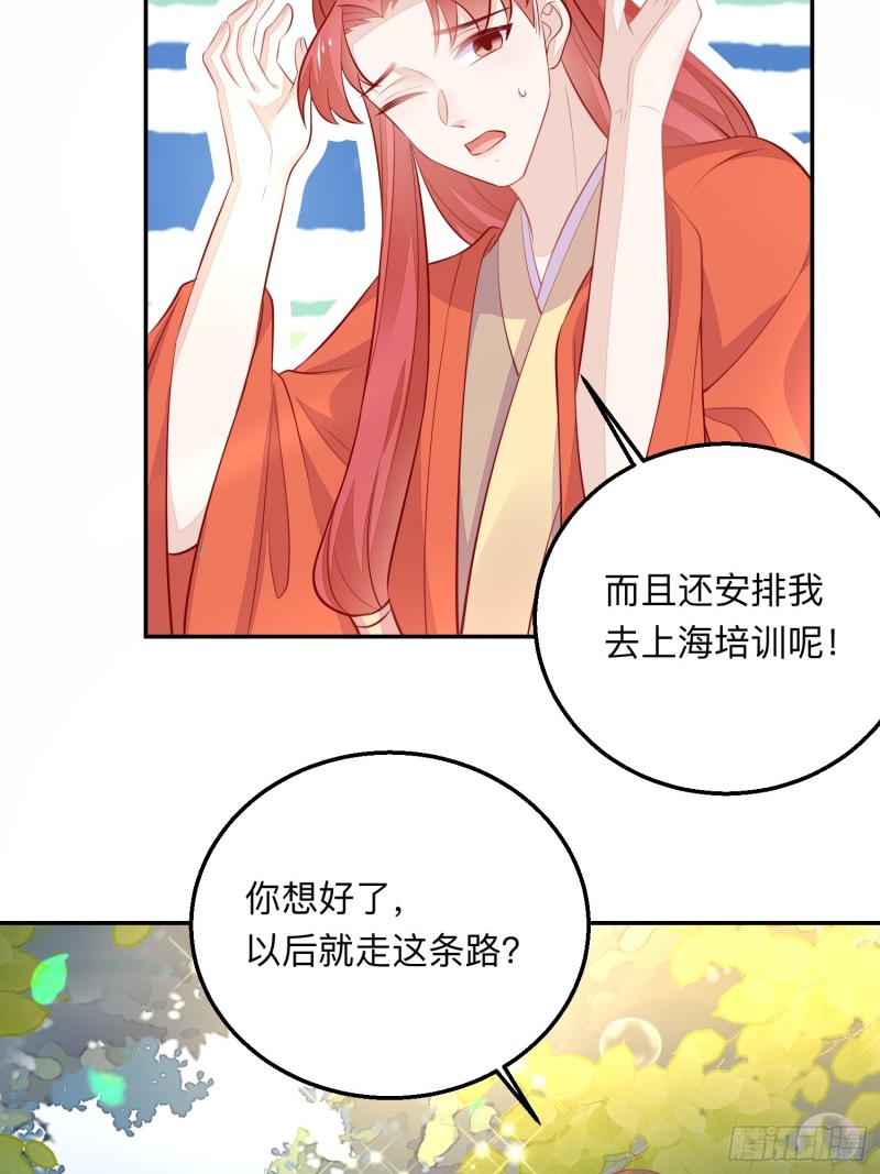 情敌驾到-第36话