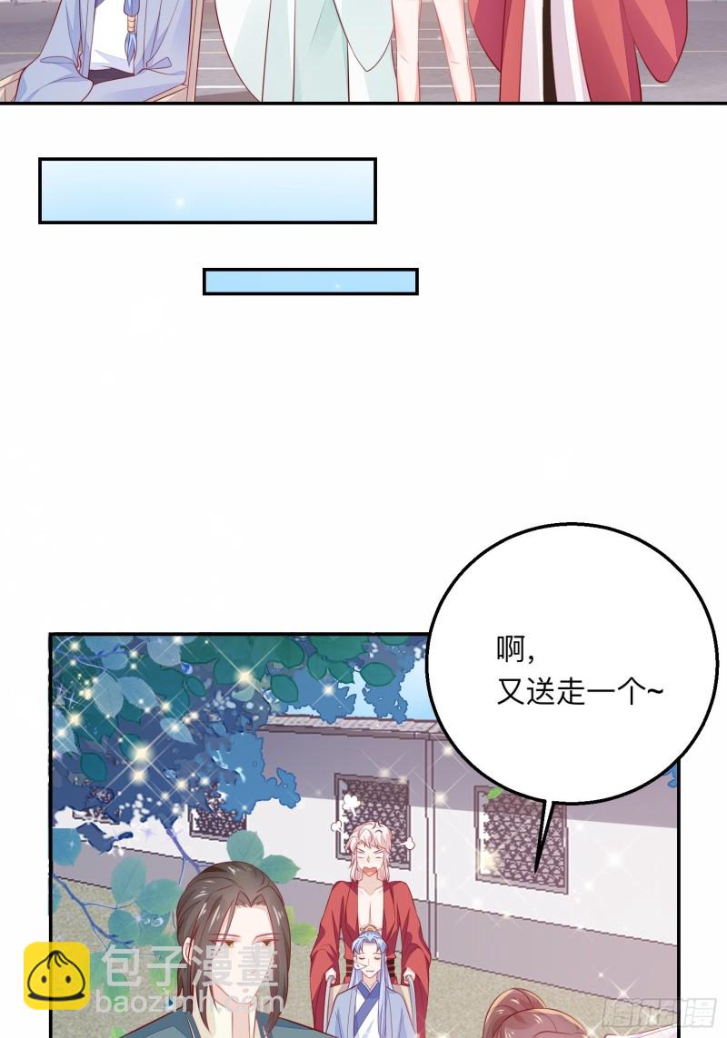 情敌驾到-第36话