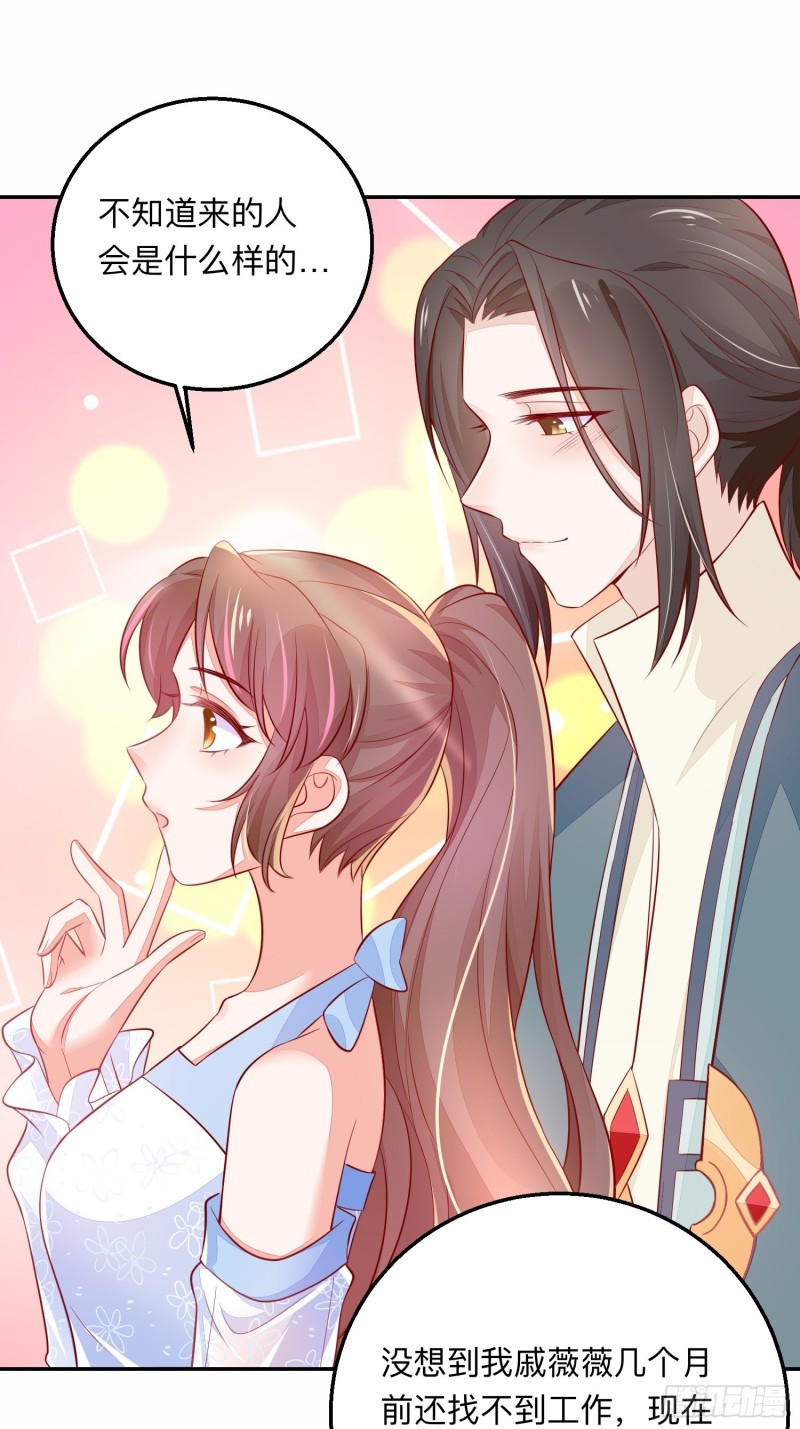 情敌驾到-第36话