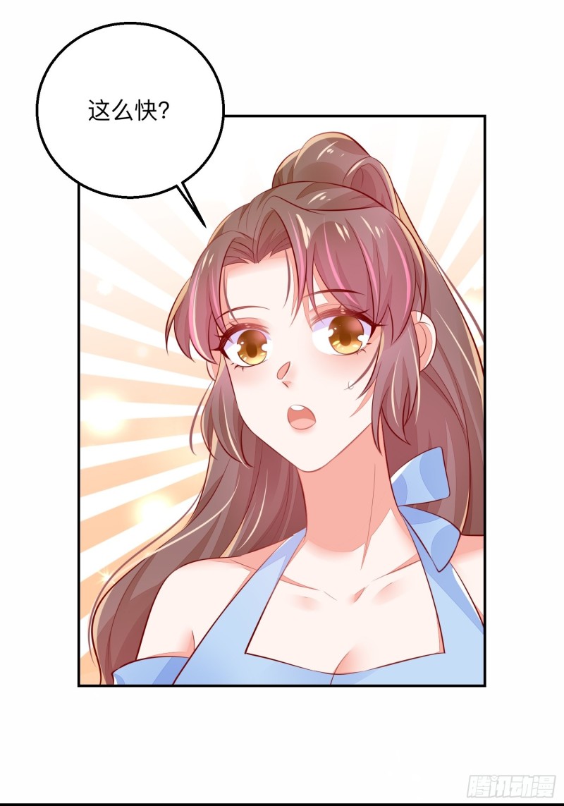 情敌驾到-第36话