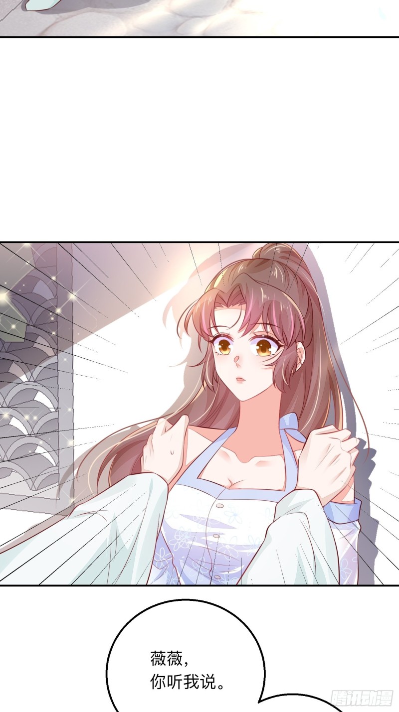 情敌驾到-第36话