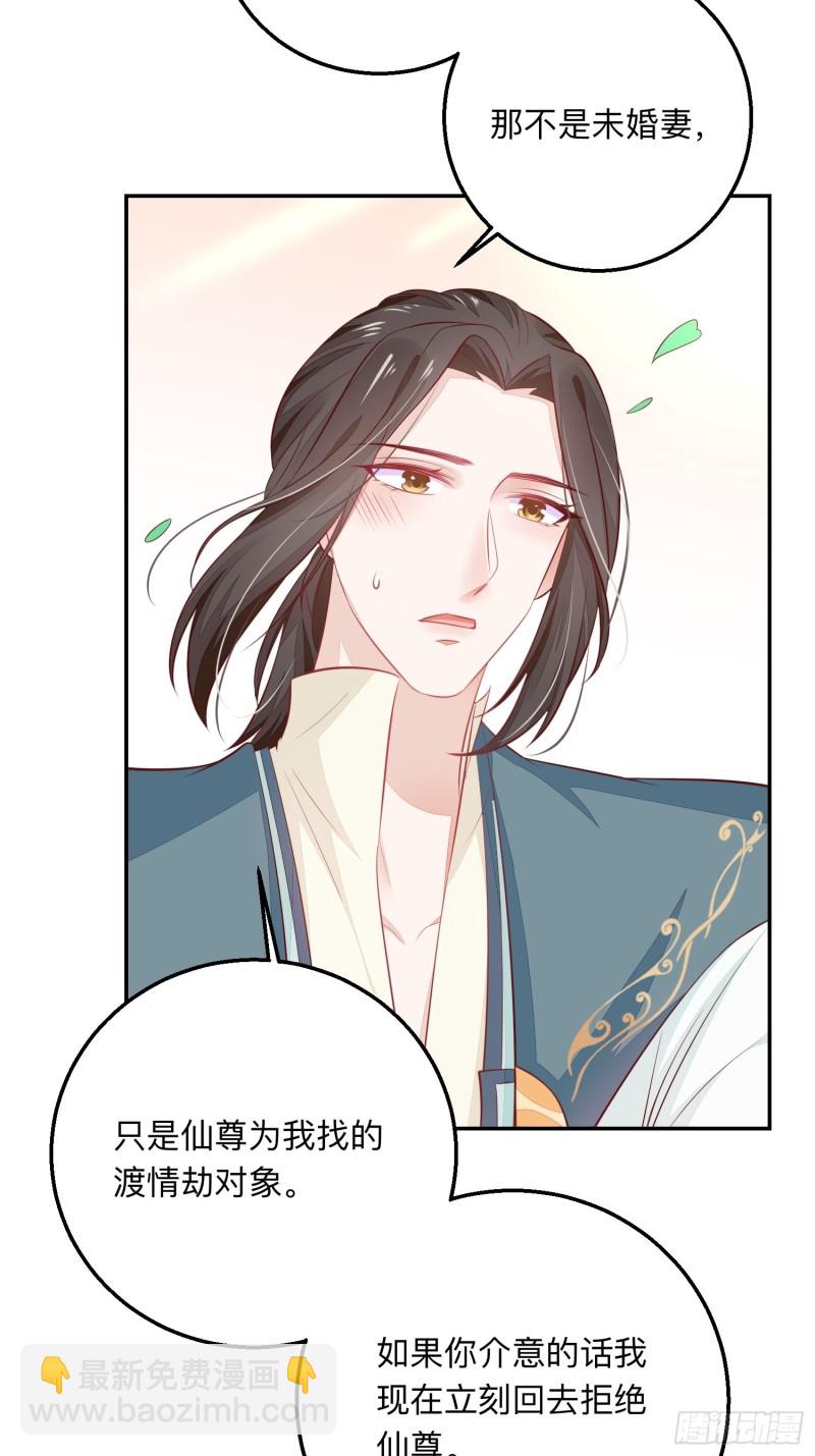 情敌驾到-第36话