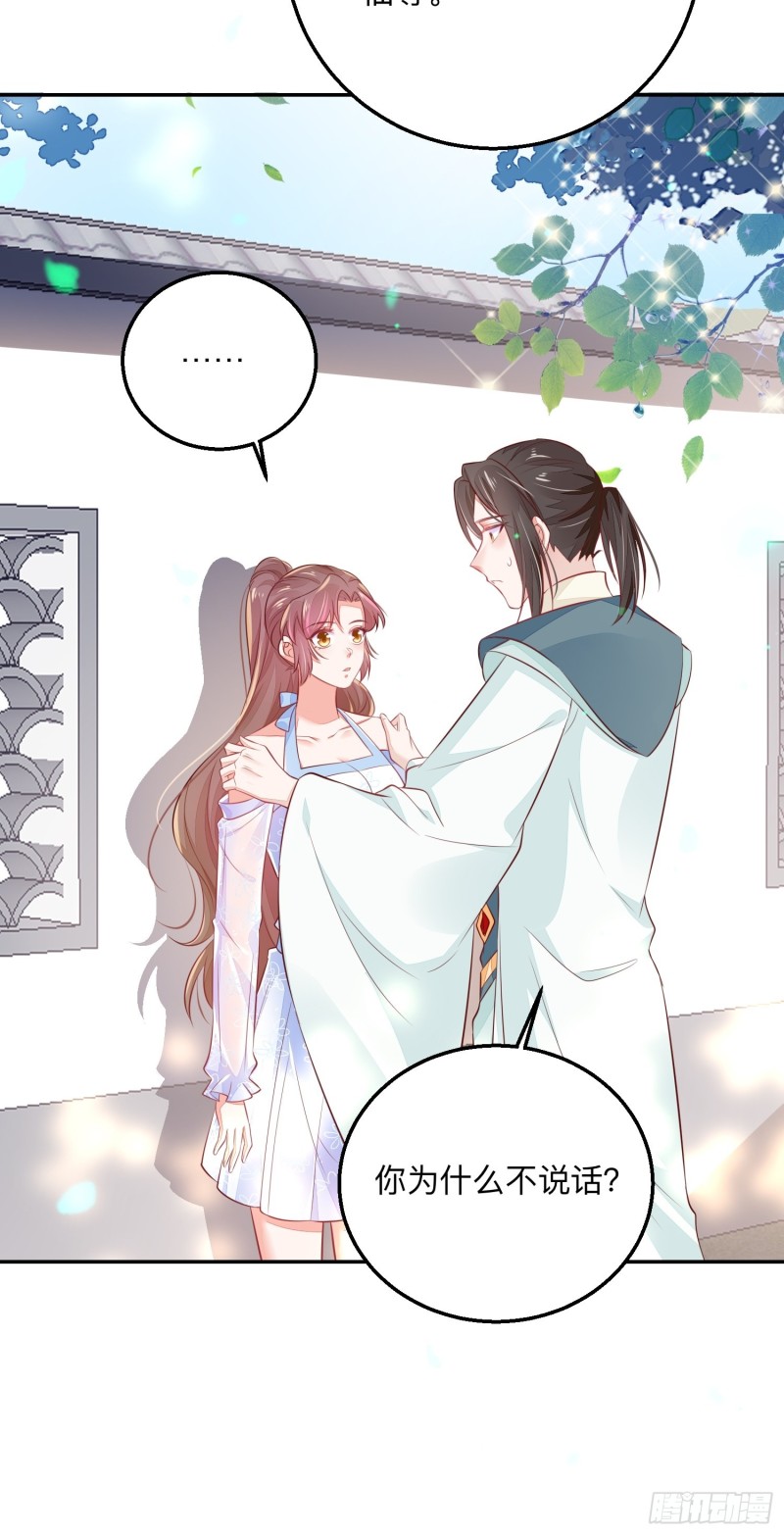 情敌驾到-第36话