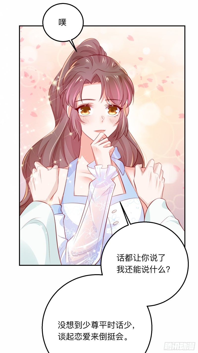 情敌驾到-第36话