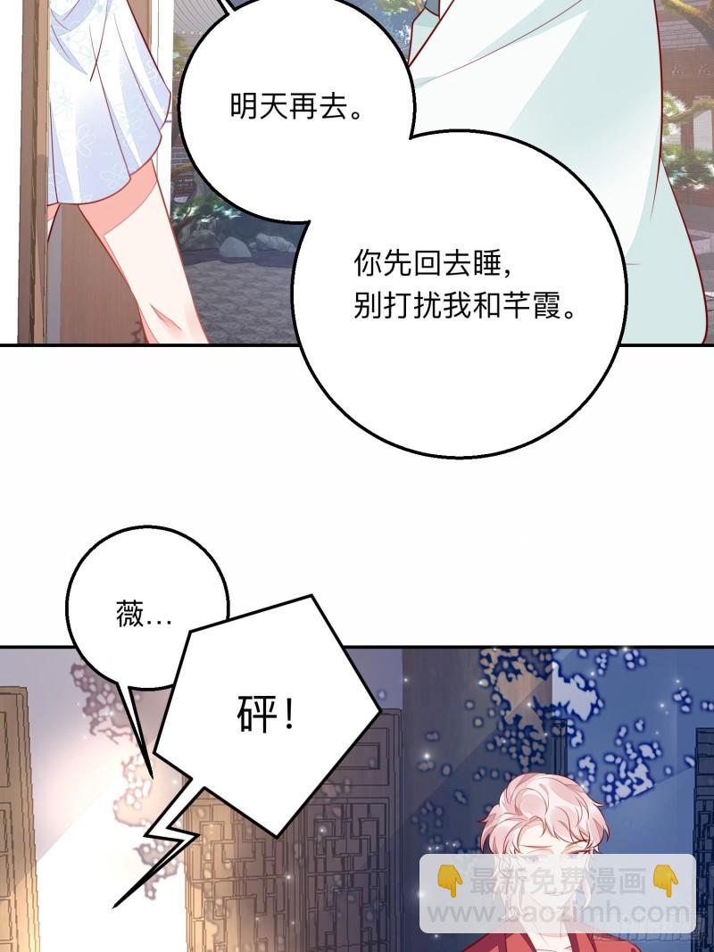 谁是小三-第38话