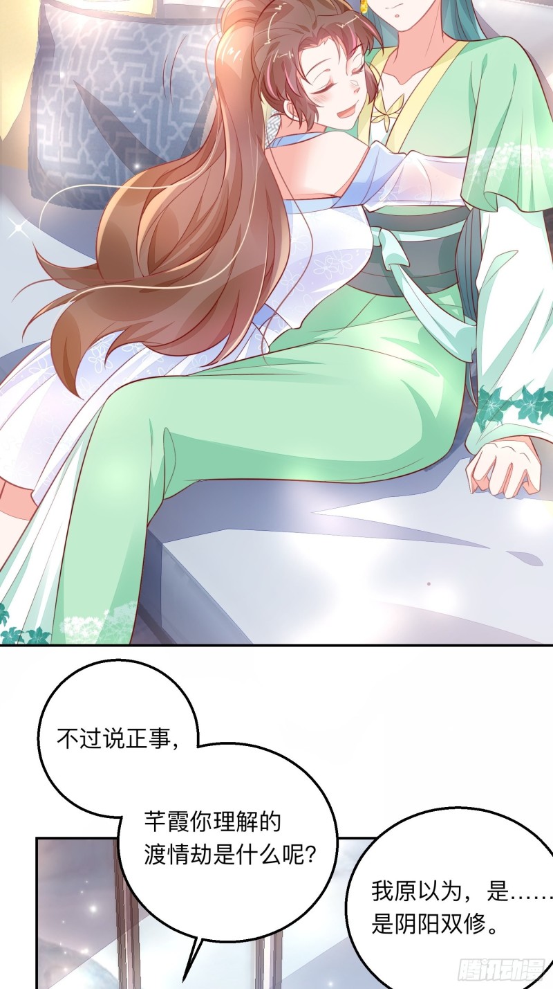 谁是小三-第38话