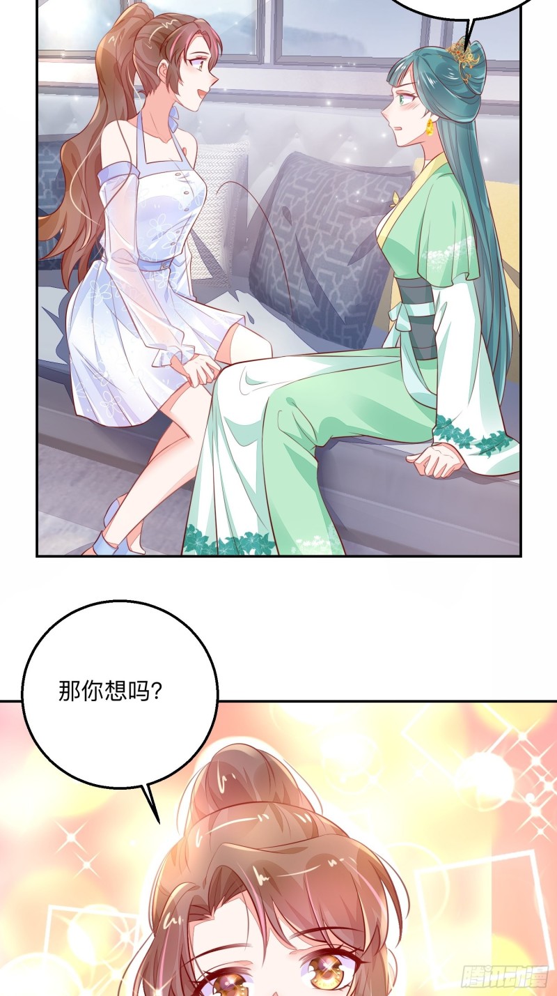 谁是小三-第38话