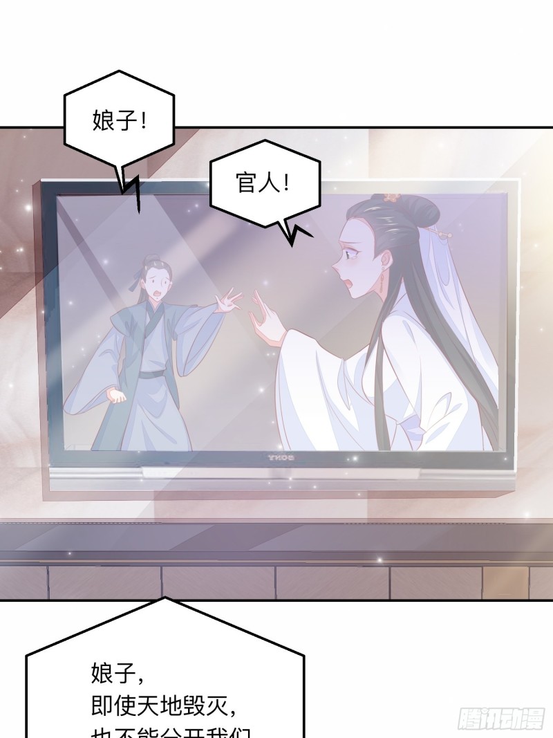 谁是小三-第38话