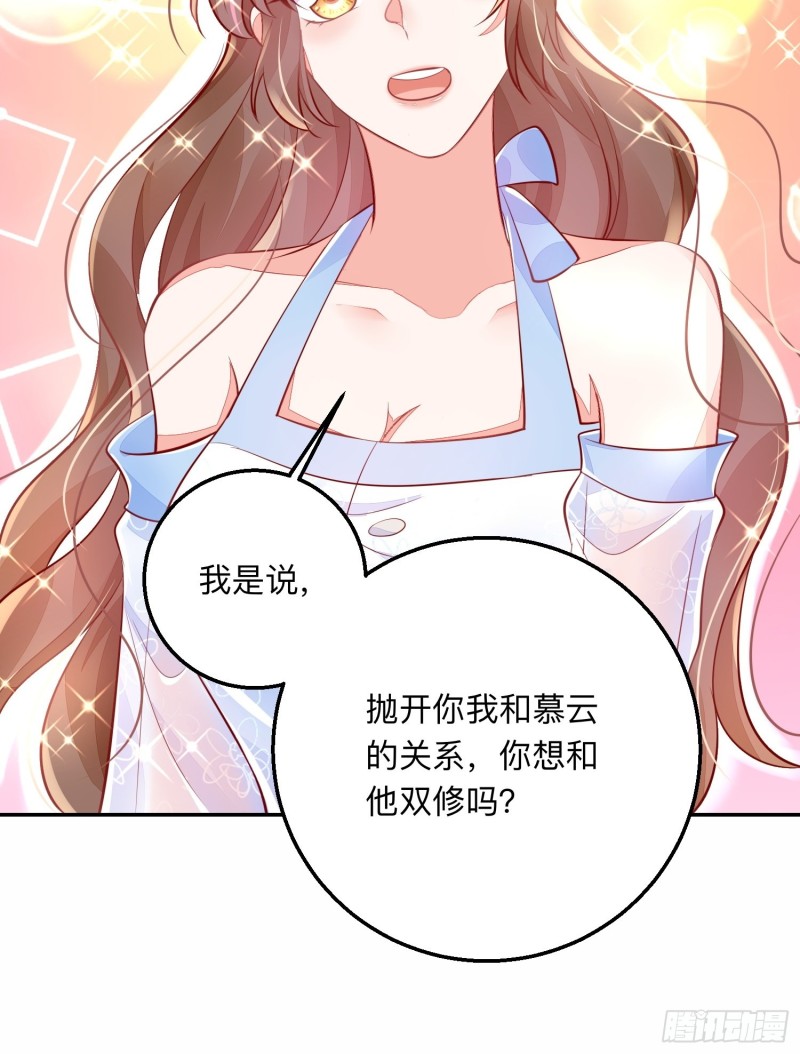 谁是小三-第38话