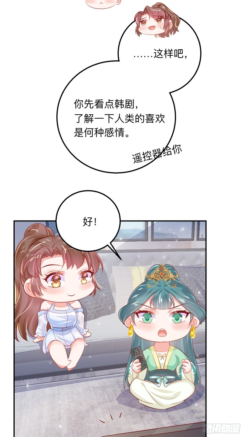 谁是小三-第38话