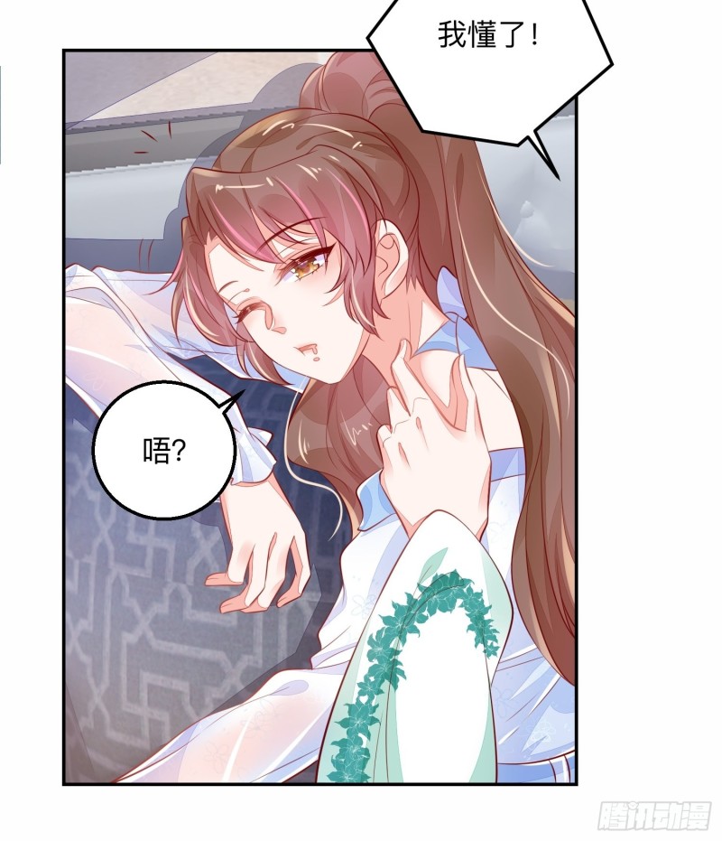 谁是小三-第38话