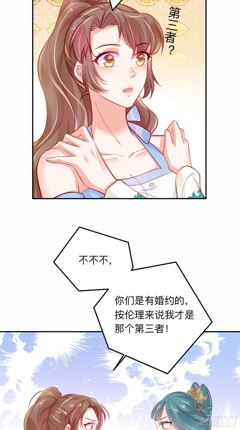 谁是小三-第38话