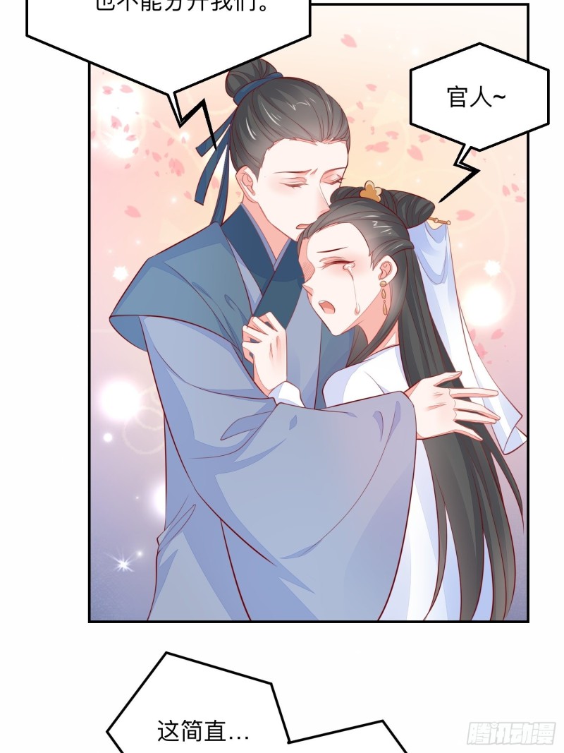 谁是小三-第38话