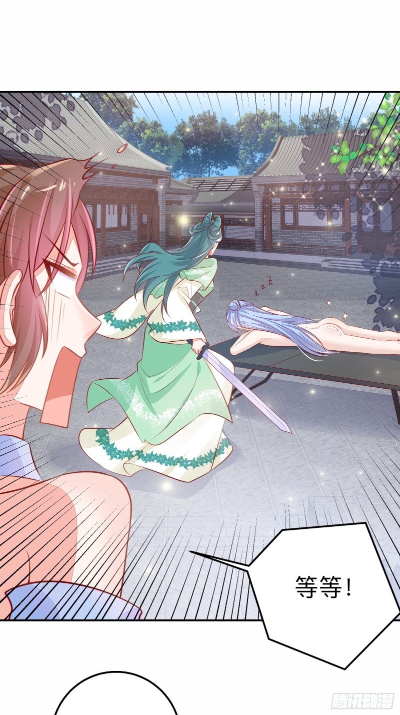 谁是小三-第38话