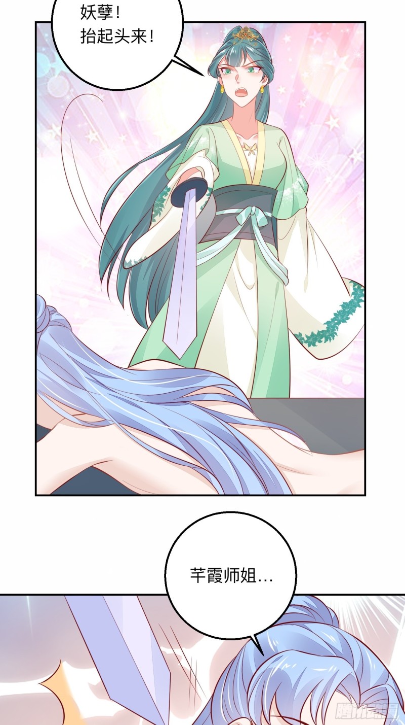 谁是小三-第38话