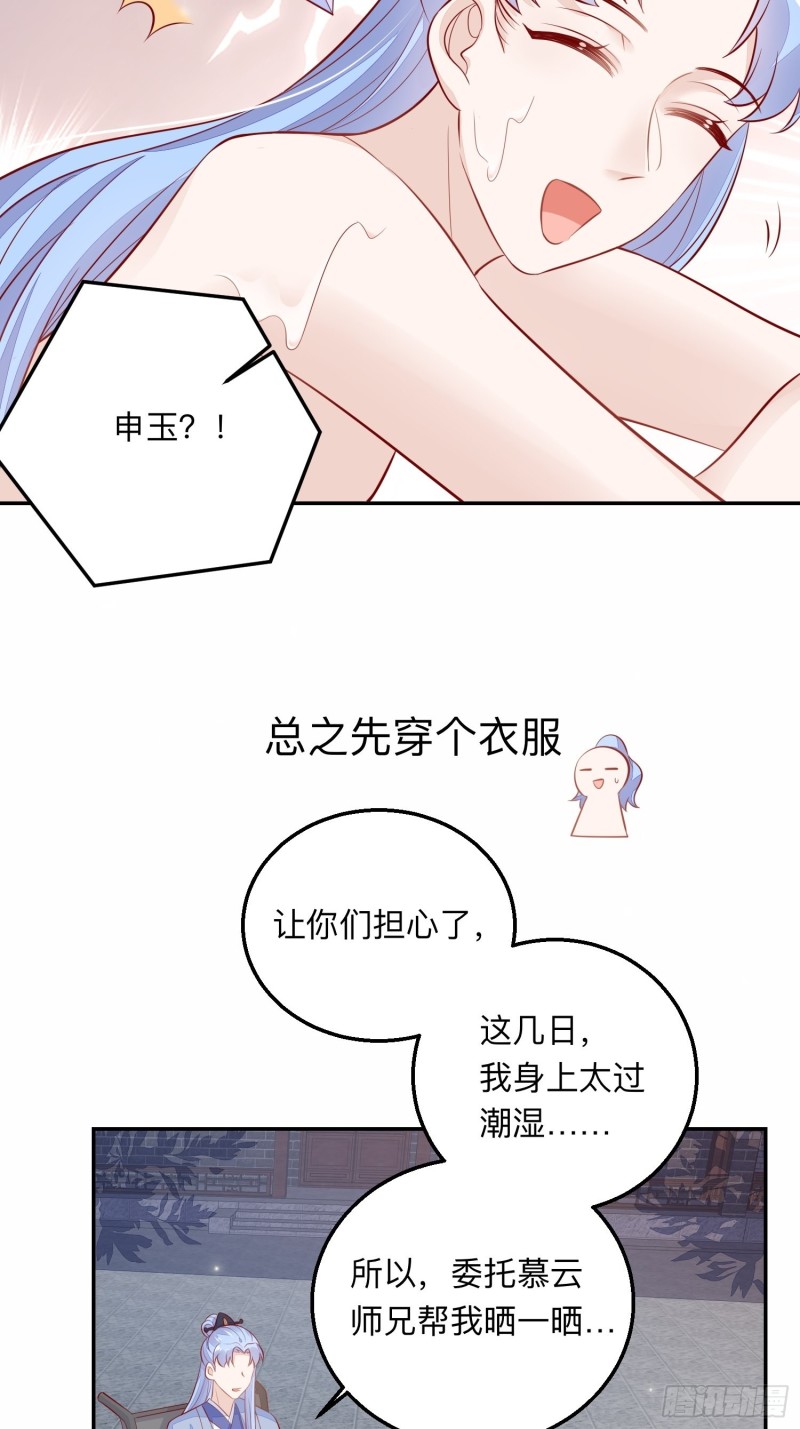 谁是小三-第38话