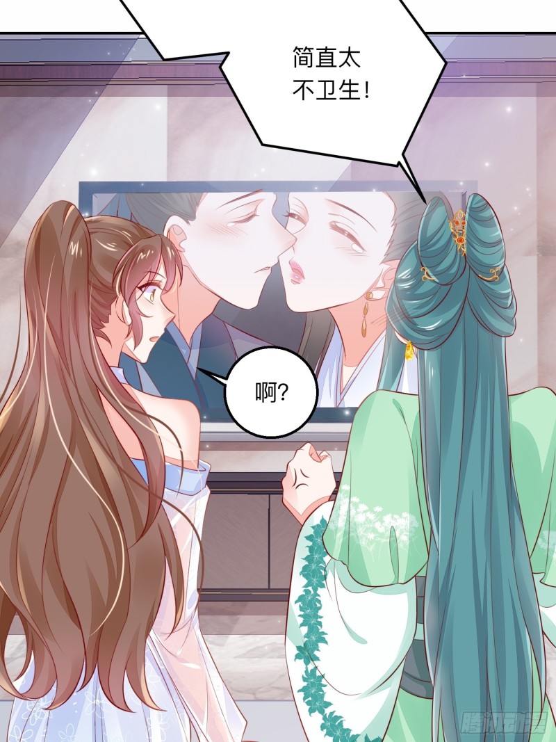 谁是小三-第38话