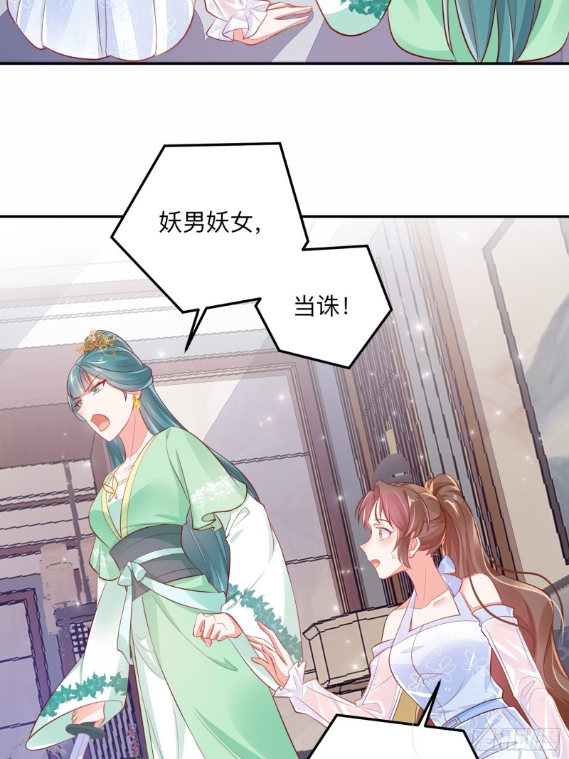 谁是小三-第38话