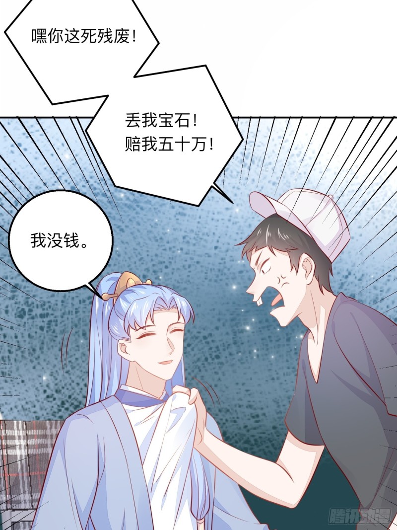 五十万的石头-第40话