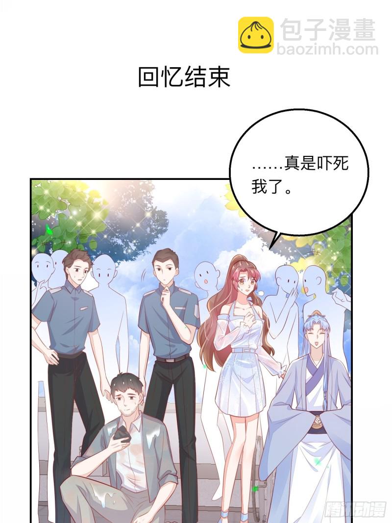 五十万的石头-第40话