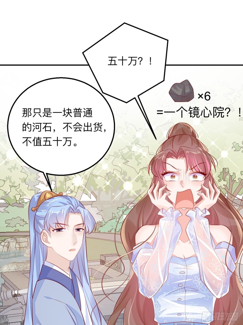 五十万的石头-第40话