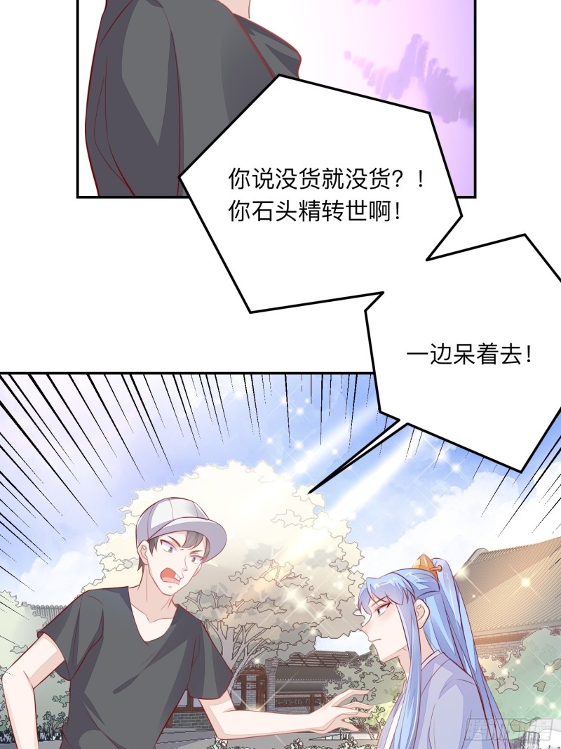 五十万的石头-第40话