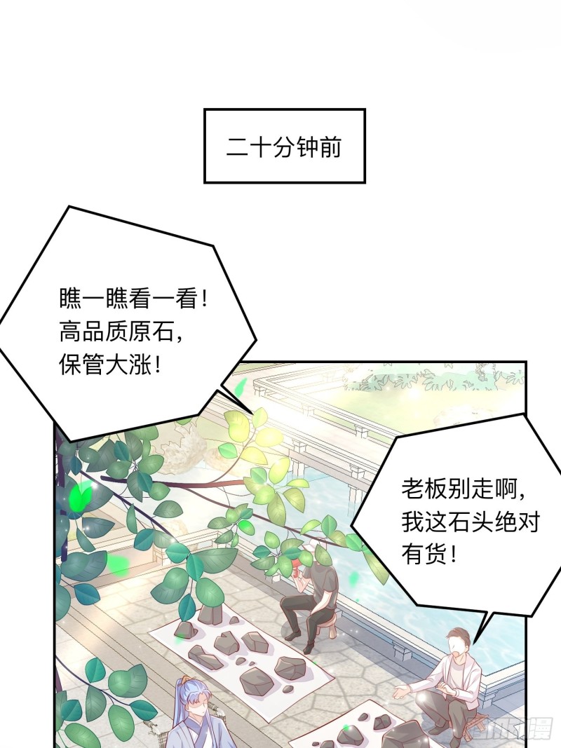 五十万的石头-第40话