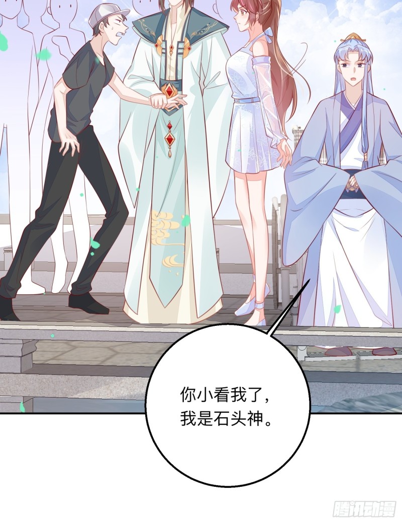 五十万的石头-第40话