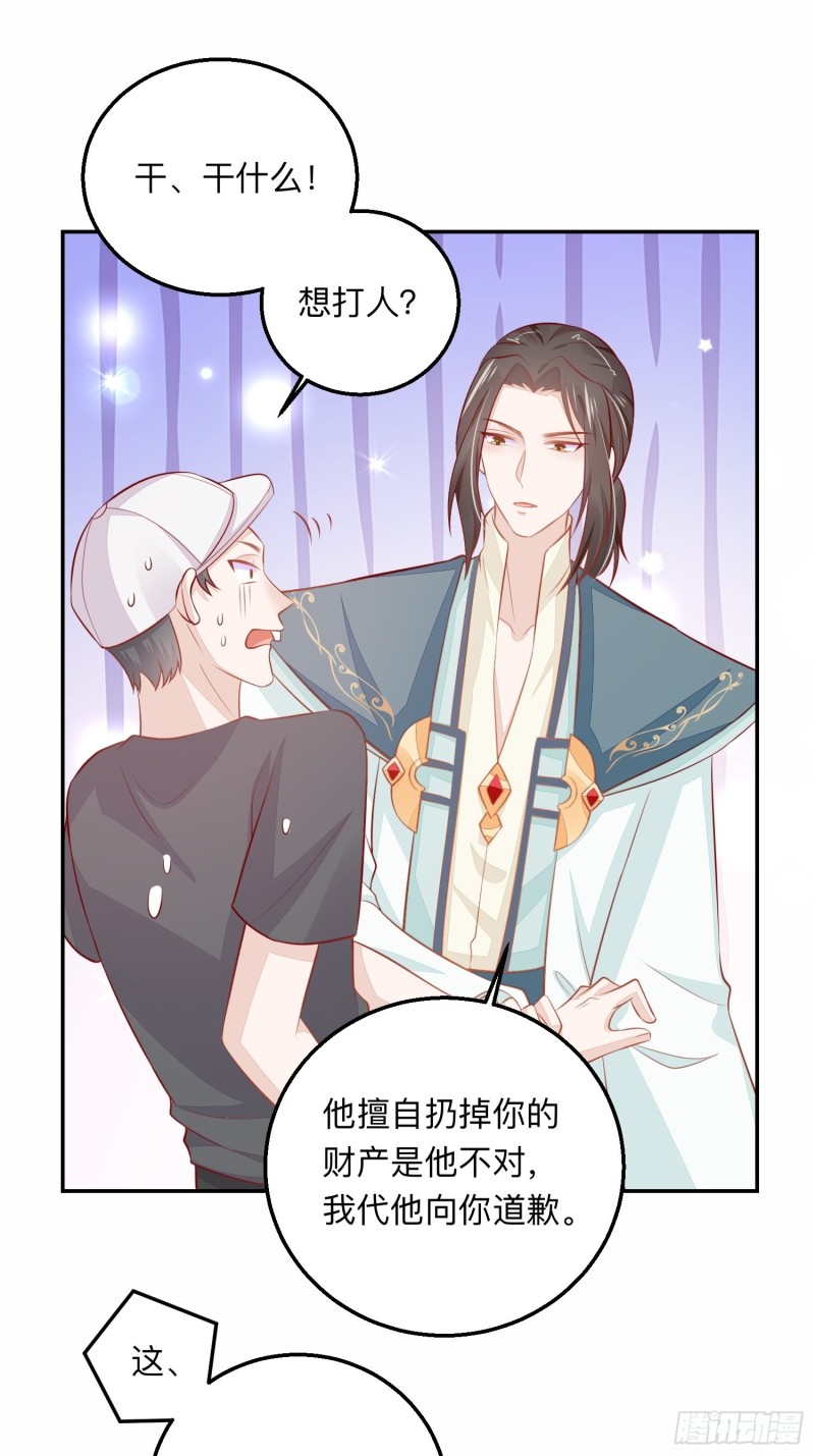 五十万的石头-第40话