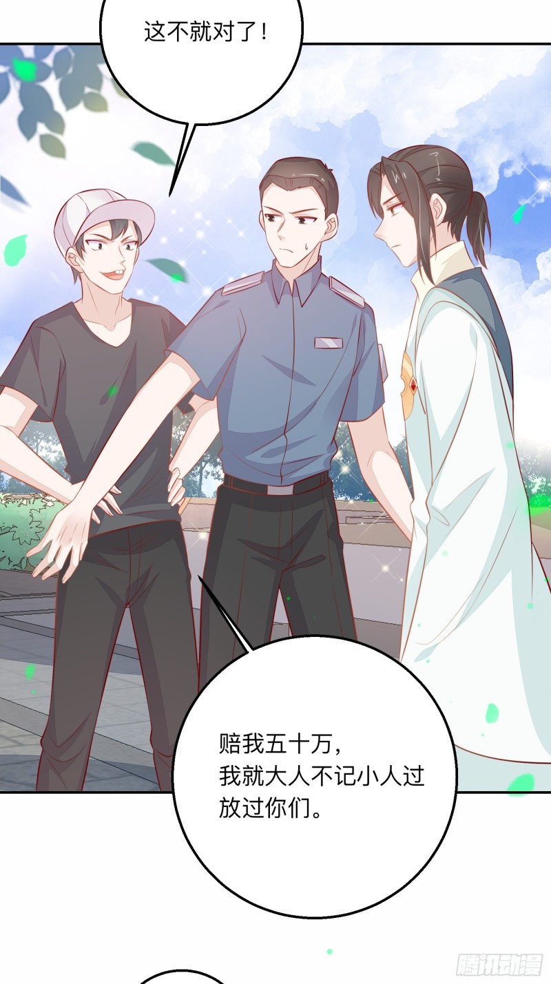 五十万的石头-第40话