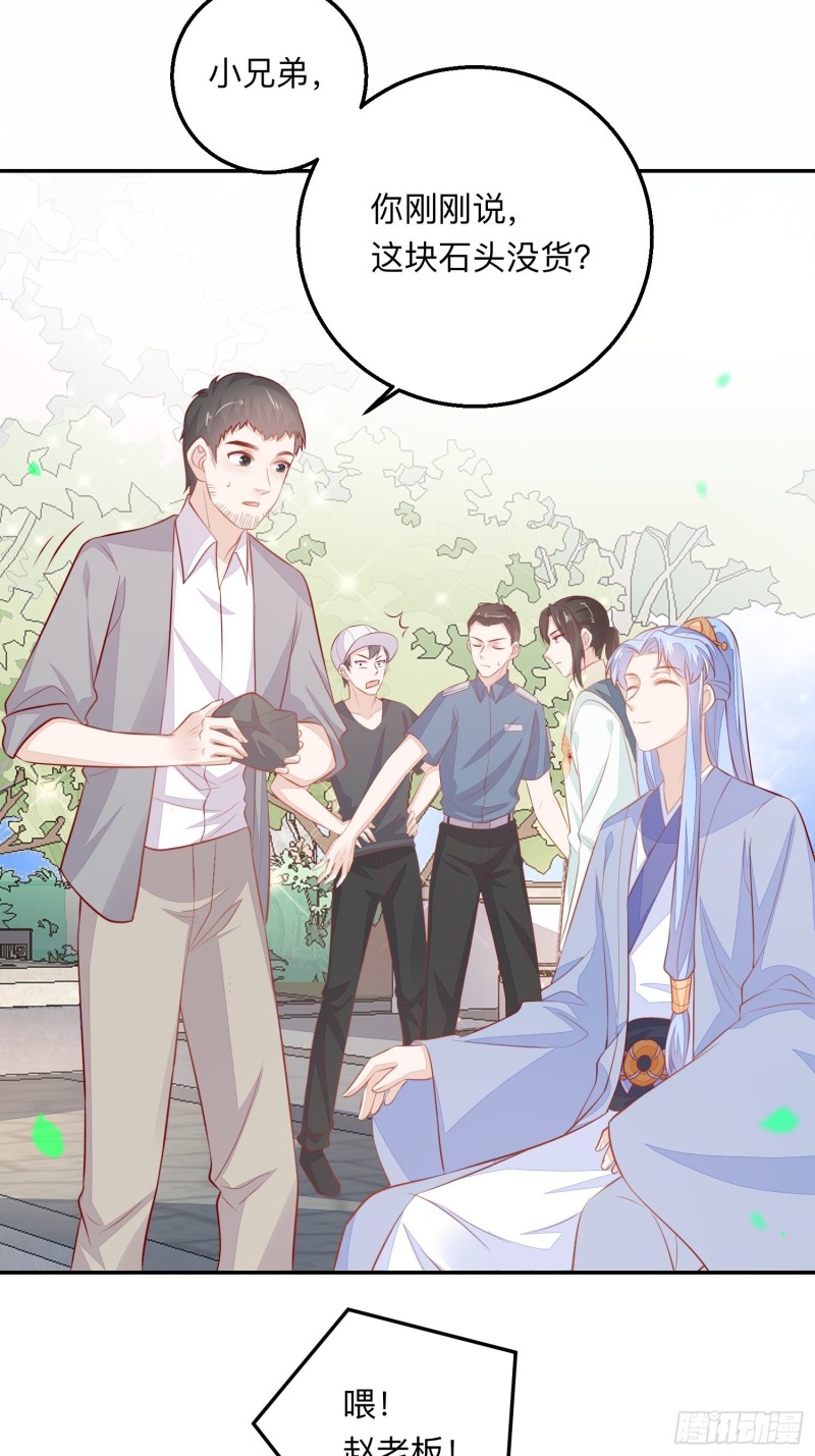 五十万的石头-第40话