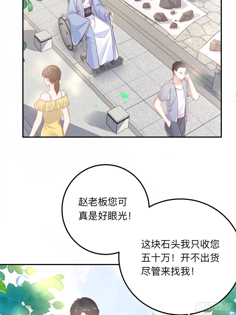五十万的石头-第40话