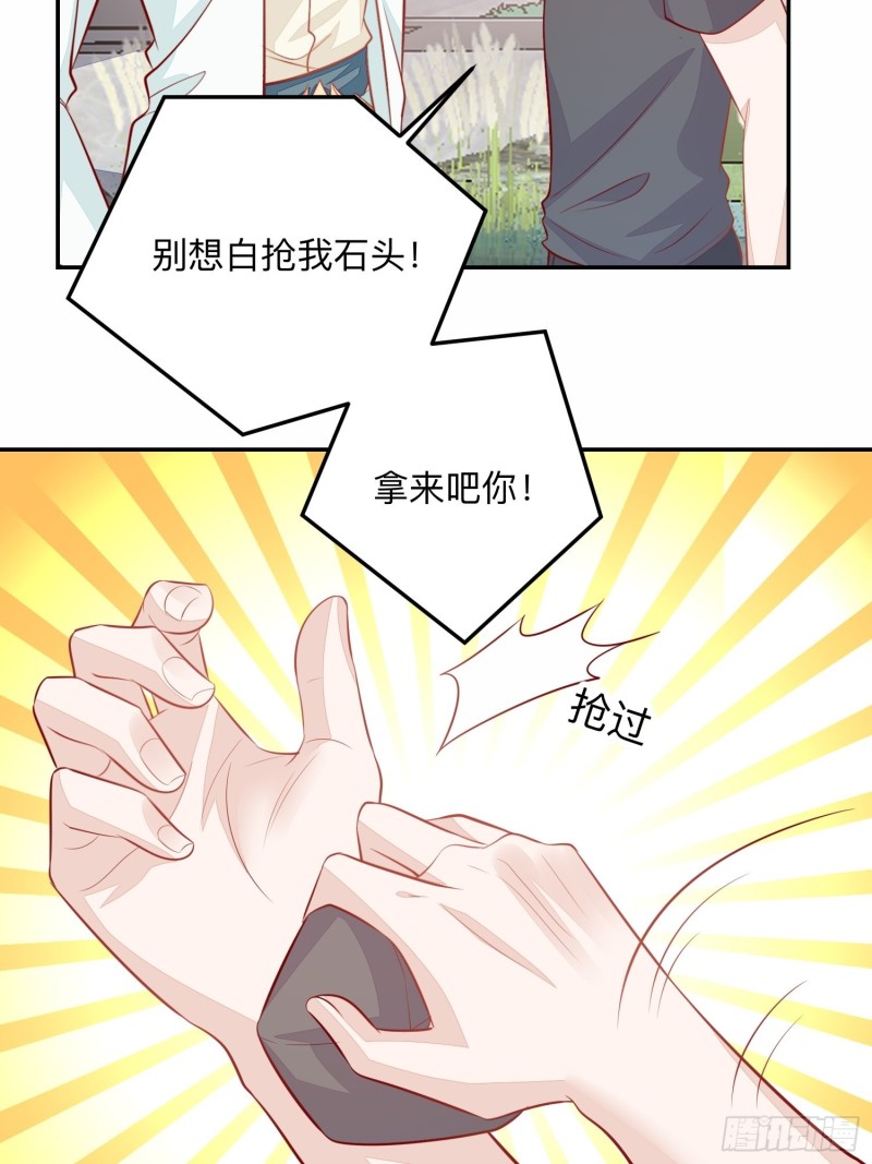 五十万的石头-第40话