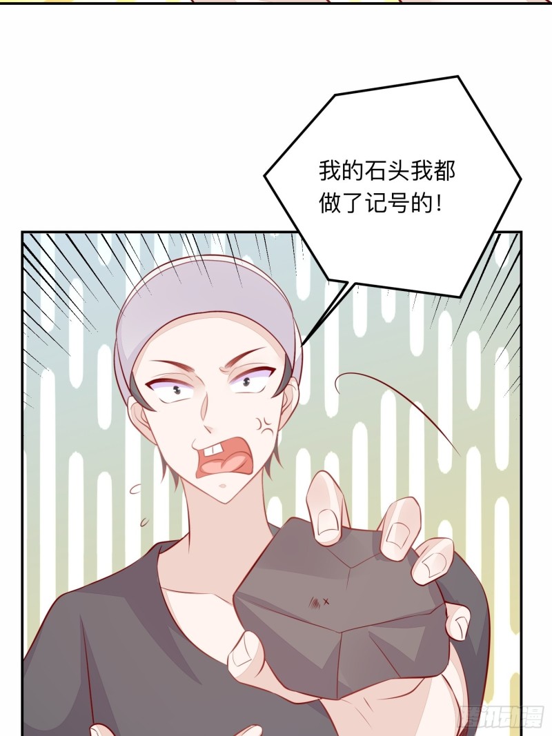 五十万的石头-第40话